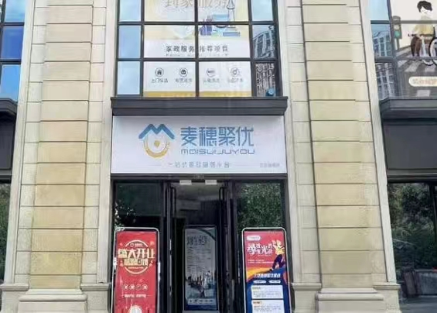 中国家政智库走访了洁润保洁公司等三家家政培训中心