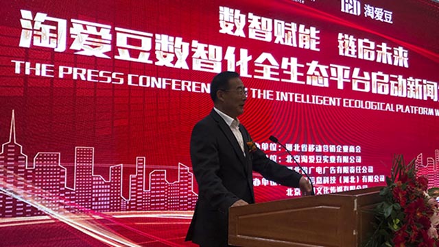中国管理科学研究院信息产业研究所与淘爱豆彩屏项目深度合作～数智赋能，链启未来——共同打造淘爱豆数智化全生态平台