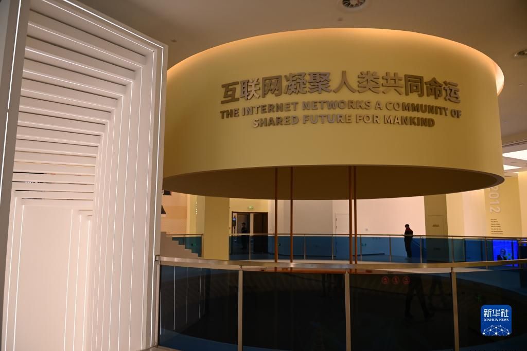 乌镇世界互联网科技馆开馆 展示全球互联网关键技术