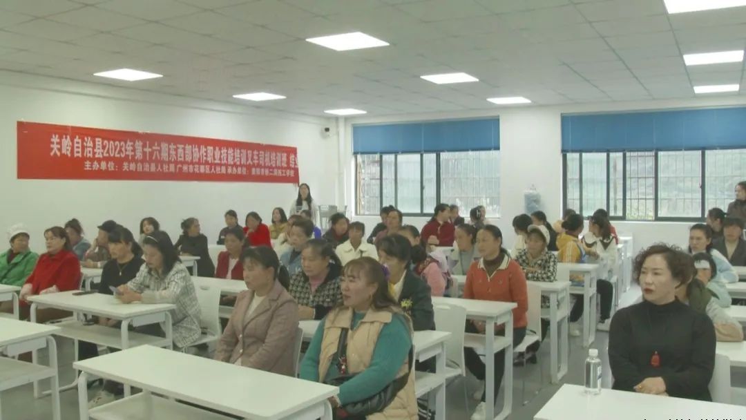 关岭自治县新时代文明实践“提技能促就业”之巾帼家政技能培训班开班