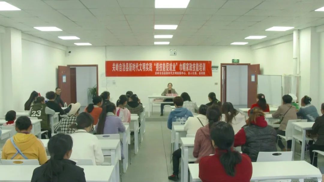 关岭自治县新时代文明实践“提技能促就业”之巾帼家政技能培训班开班