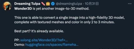 开创全新通用3D大模型，VAST将3D生成带入“秒级”时代
