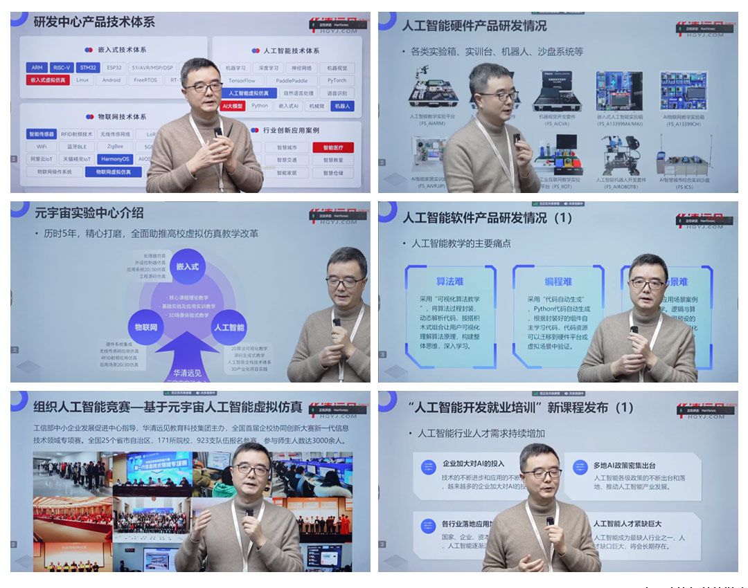 全国高校AI大模型师资班圆满收官，助推人工智能虚拟仿真创新教学改革