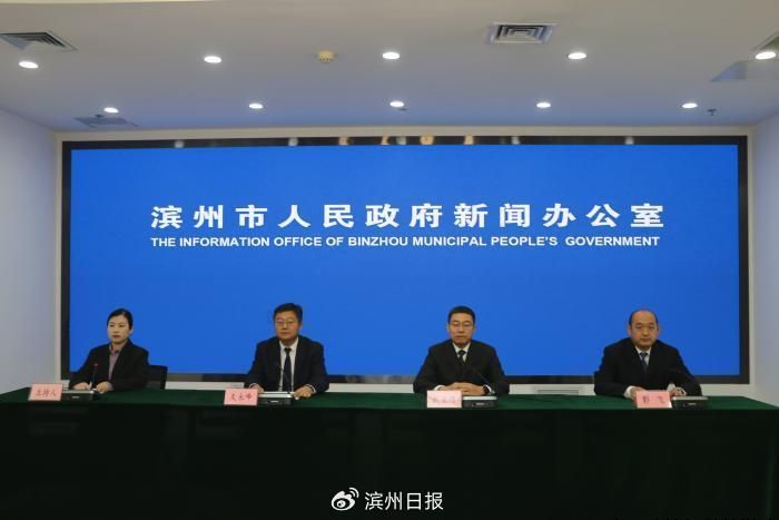 新闻发布｜滨州市大数据局：让数据赋能成为品质滨州建设的强有力引擎