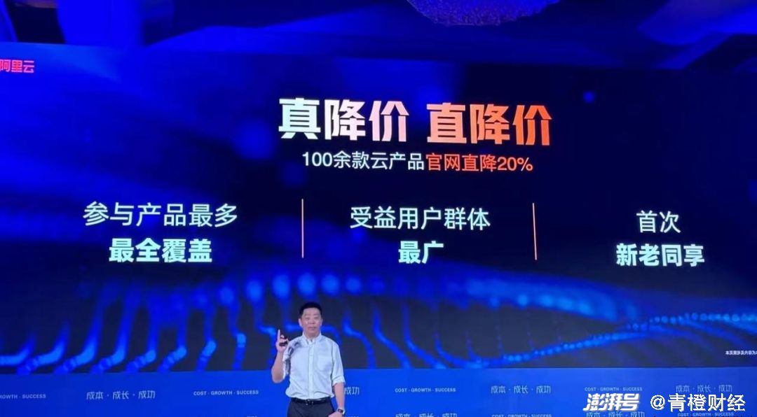 阿里云再次降价，云计算竞争进入深水区