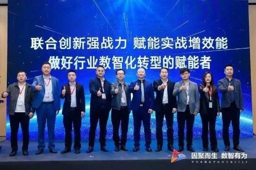 云天励飞携“云天天书”大模型亮相华为中国合作伙伴大会2024