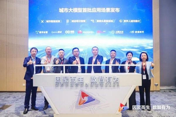 大模型带来城市智能升级的新机遇