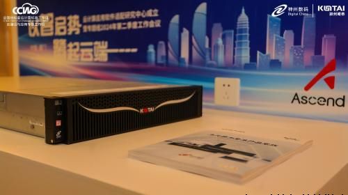 神州鲲泰与中电标联合成立云计算应用软件适配研究中心