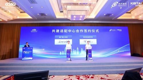 神州鲲泰与中电标联合成立云计算应用软件适配研究中心