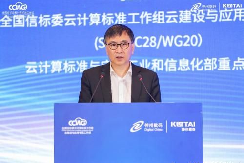 神州鲲泰与中电标联合成立云计算应用软件适配研究中心