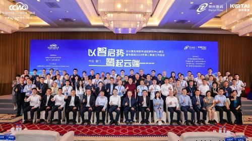 神州鲲泰与中电标联合成立云计算应用软件适配研究中心