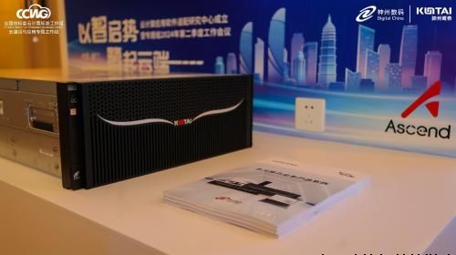 神州鲲泰与中电标联合成立云计算应用软件适配研究中心