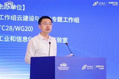 神州鲲泰与中电标联合成立云计算应用软件适配研究中心