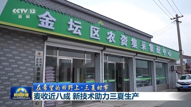 “麦稻同框”丰收忙 大数据助力“三夏”时节颗粒归仓
