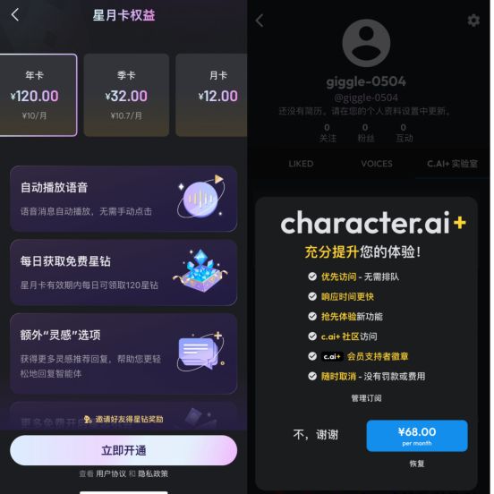AI与“粉红诱惑