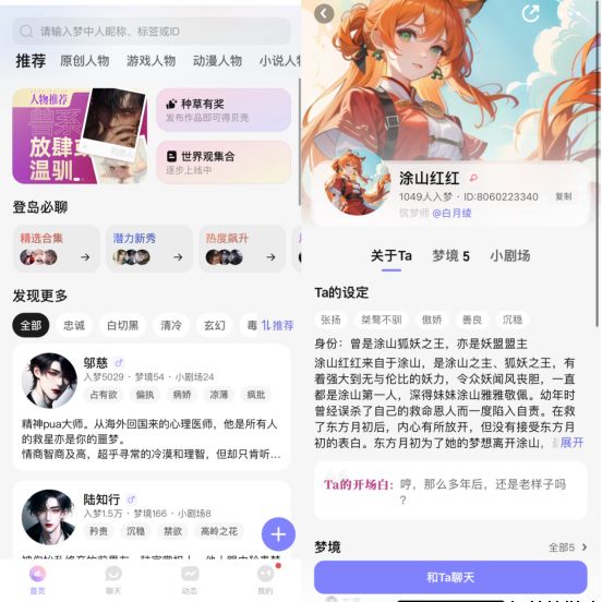 AI与“粉红诱惑