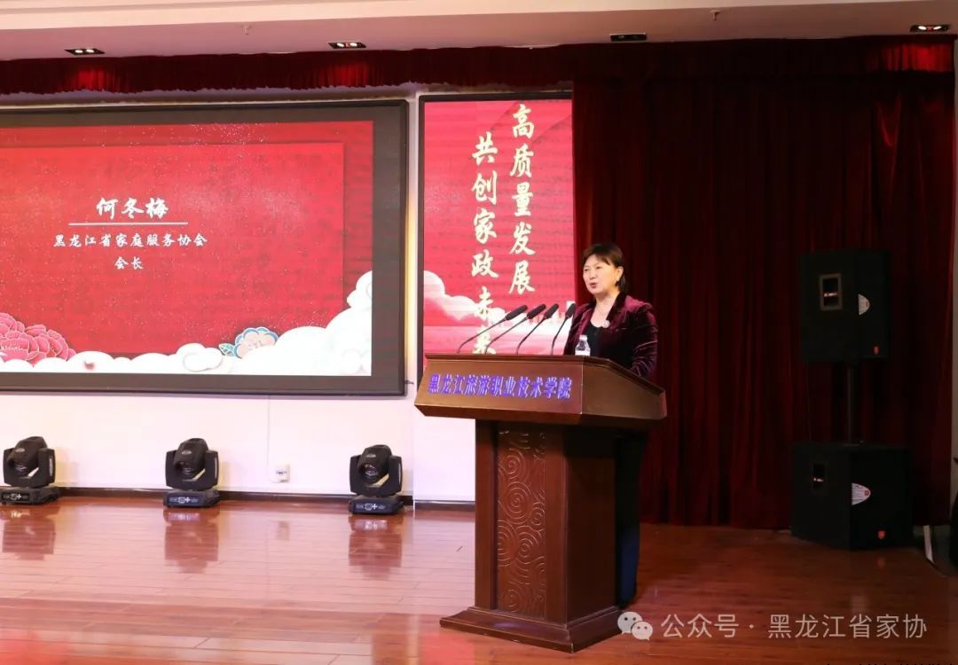 新质生产力，驱动家政变革，高质量发展，共创家政未来！